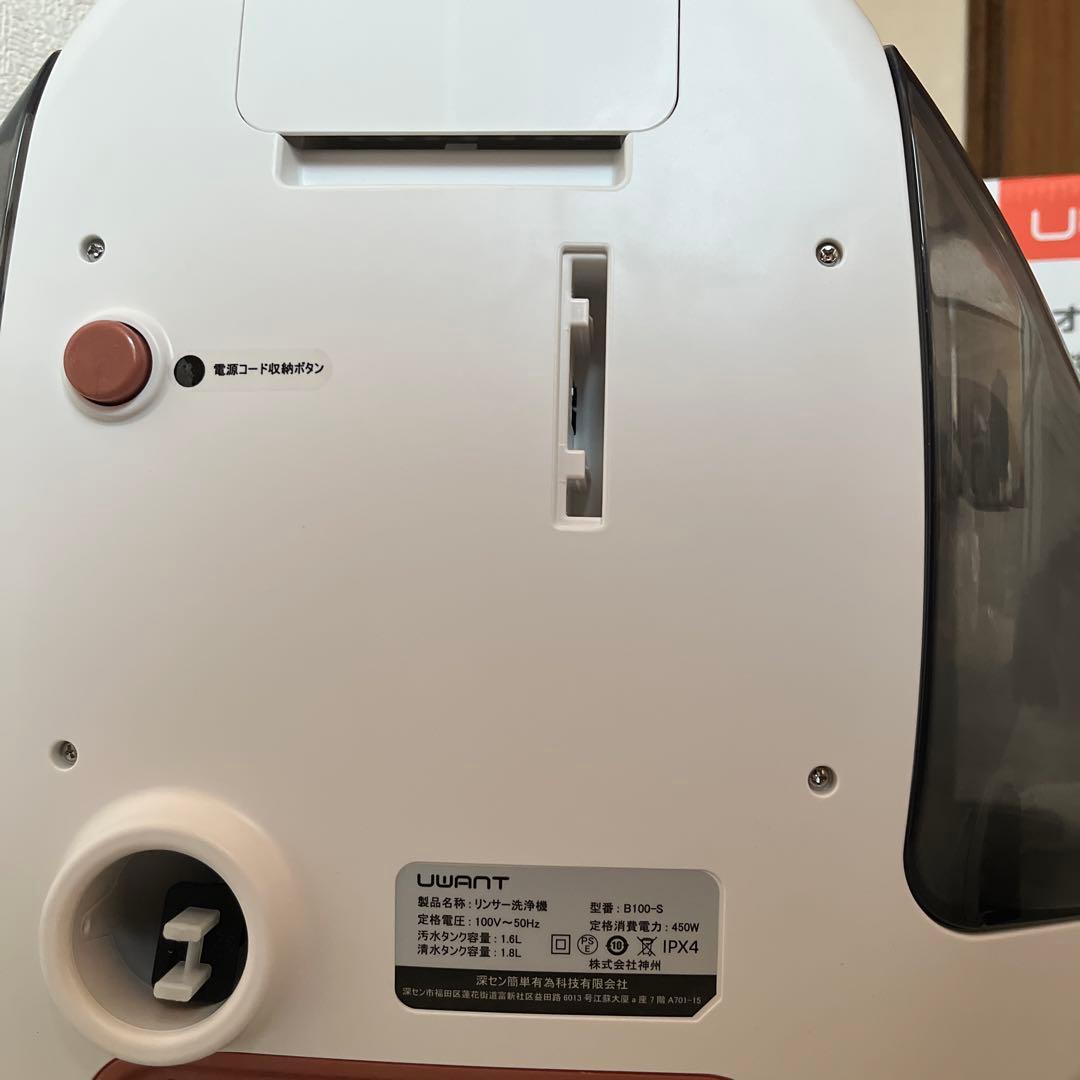 UWANT カーペットクリーナー　B100-S