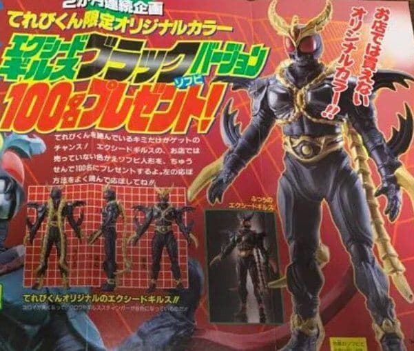 S.H.Figuarts 仮面ライダーエクシードギルス ブラックバージョン