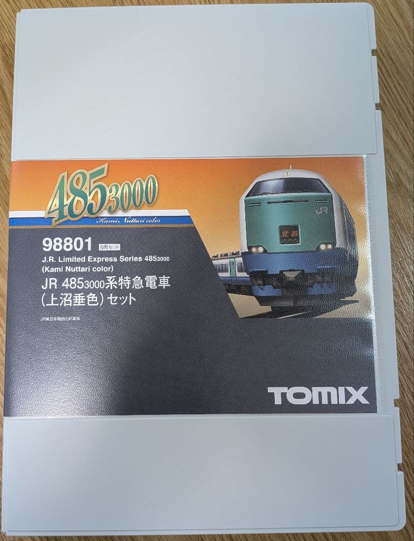 TOMIX JR 98801 4853000系特急電車上沼垂色セット