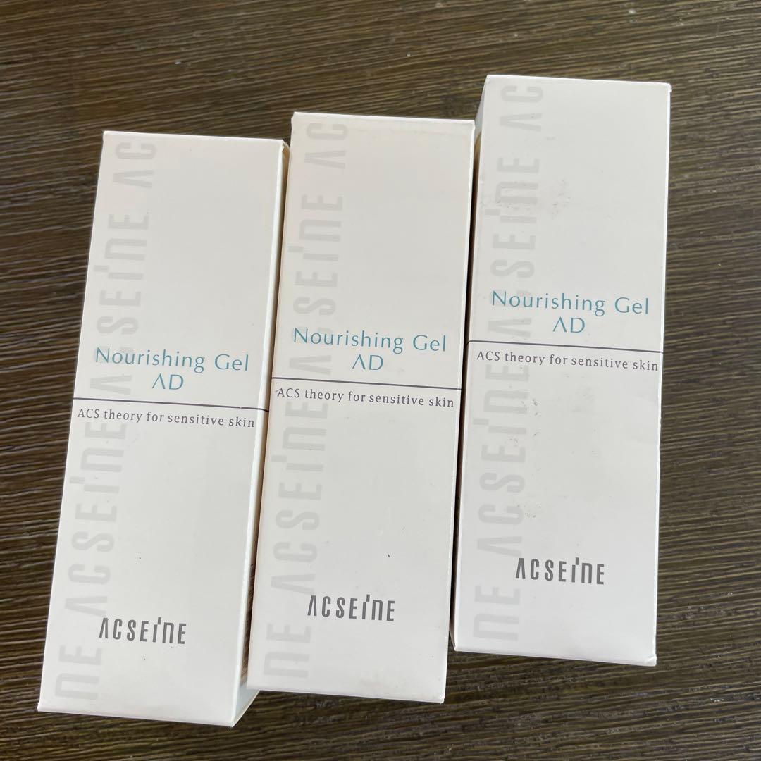 クセーヌ ナリシングジェル AD 20g 3個セット