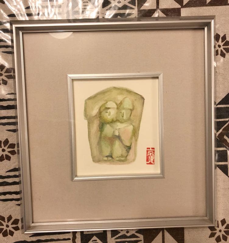 アート  道祖神 小サイズ  額付き　幸福　永遠