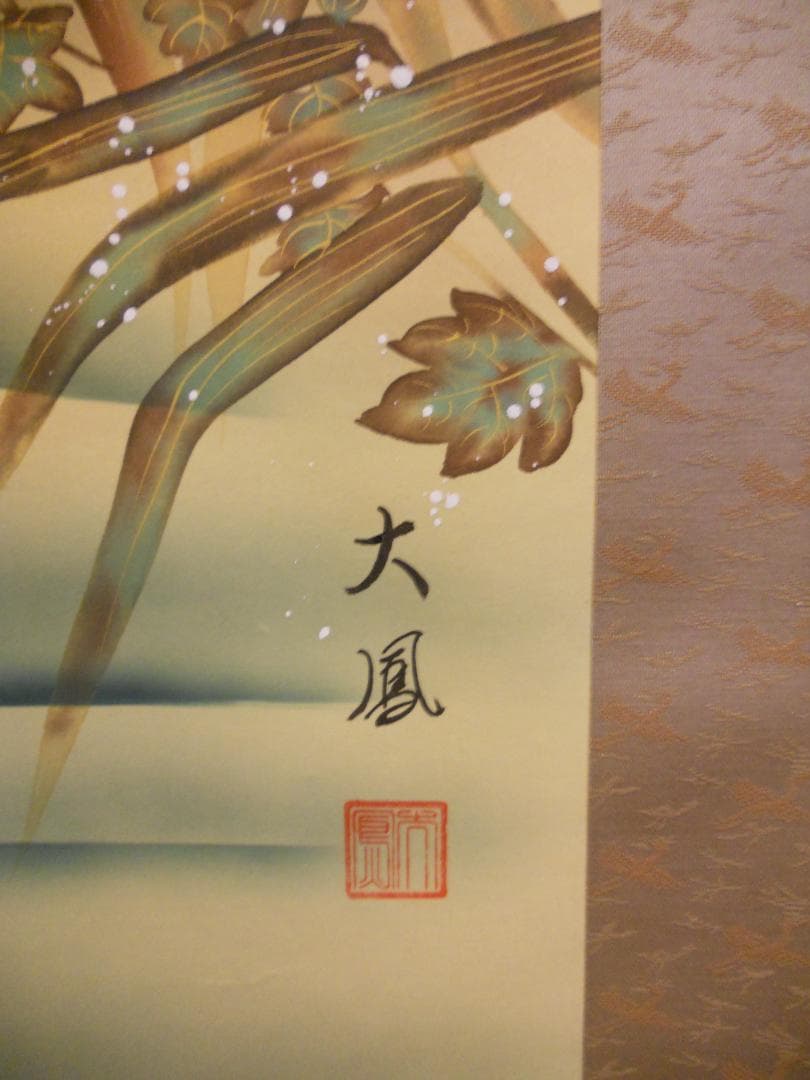 掛け軸 小川大鳳 『 白鷺 』 軸装 茶道具 掛軸 美品 です。