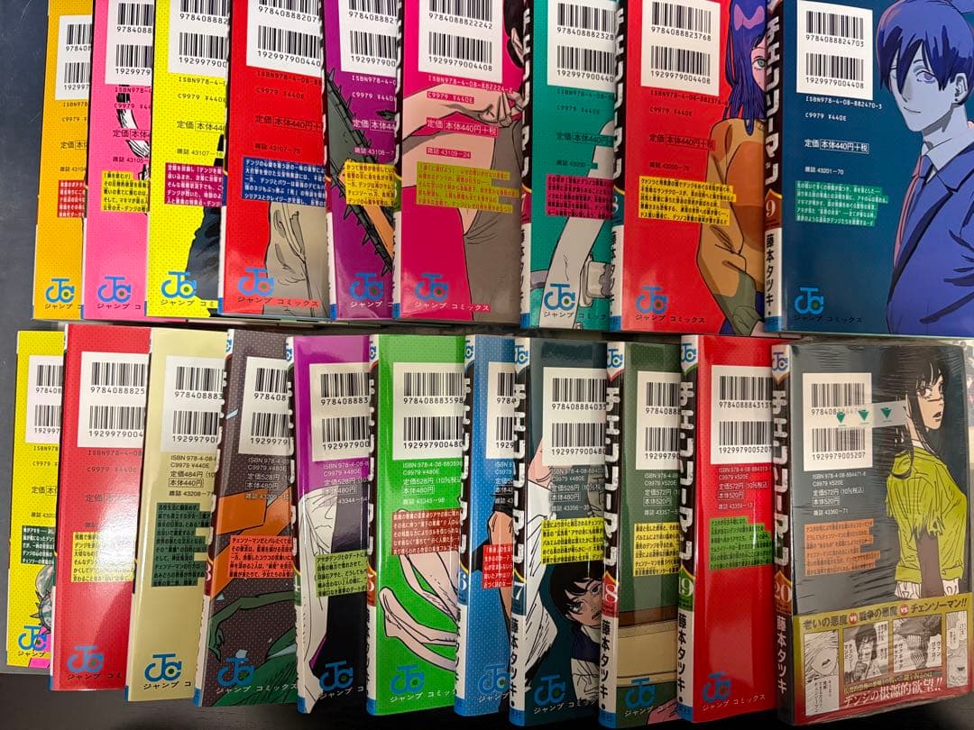 チェンソーマン 全20巻セット【おまけ付き】