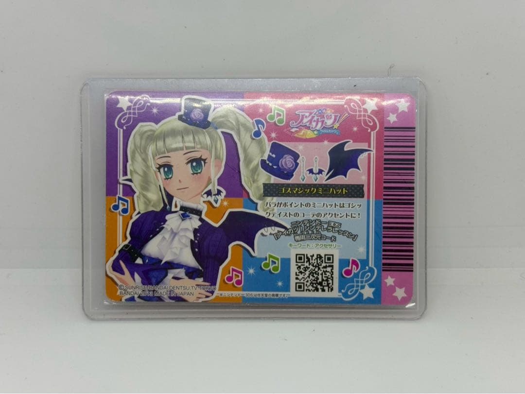 アイカツカード　ゴスマジックコーデ　４枚セット