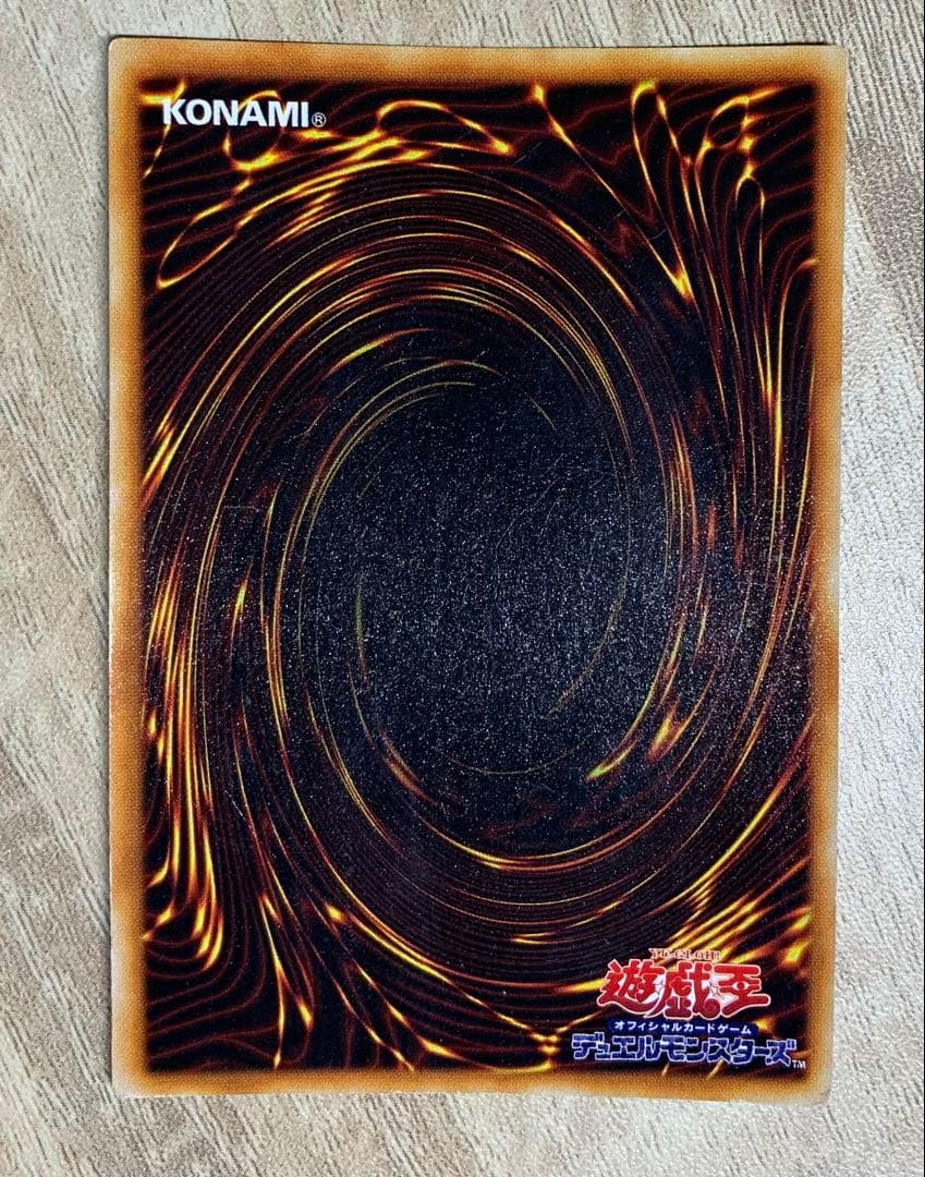 青眼の白龍 ブルーアイズホワイトドラゴン 初期ウルトラレア