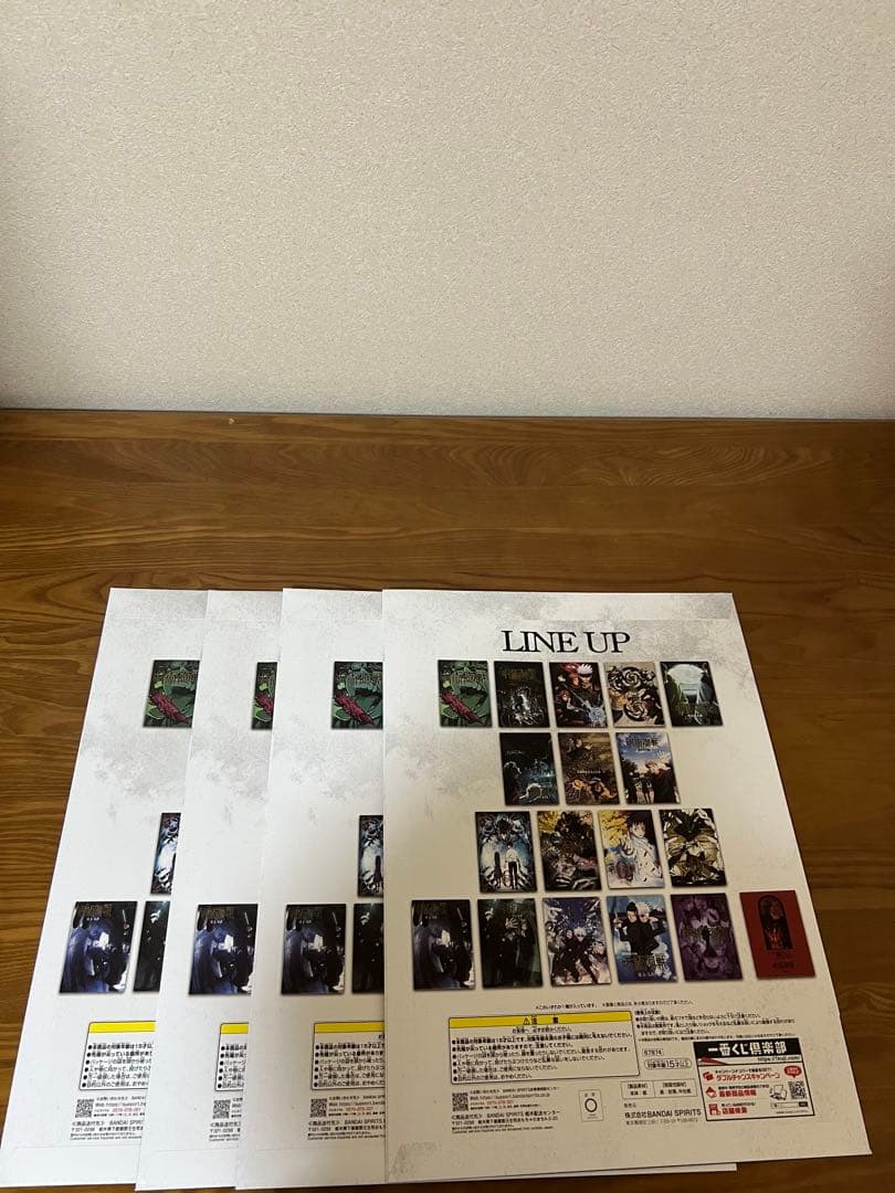 一番くじ 呪術廻戦 5周年 ラストワン賞 フィギュア 未開封その他合計21点