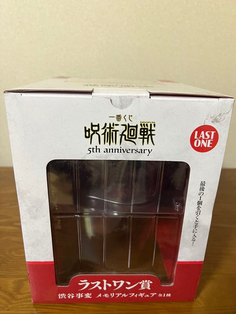 一番くじ 呪術廻戦 5周年 ラストワン賞 フィギュア 未開封その他合計21点