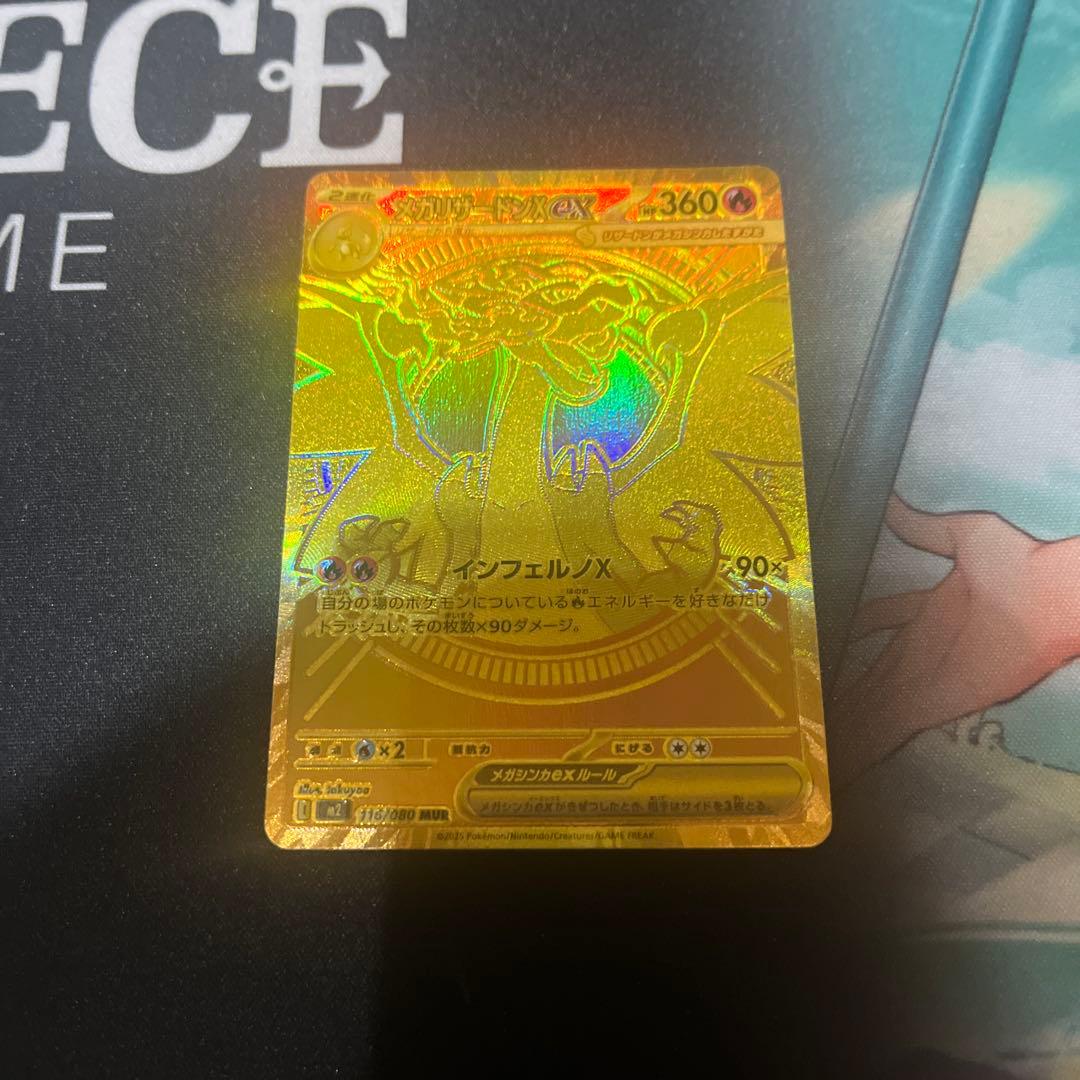 メガリザードンＸex MUR インフェルノＸ