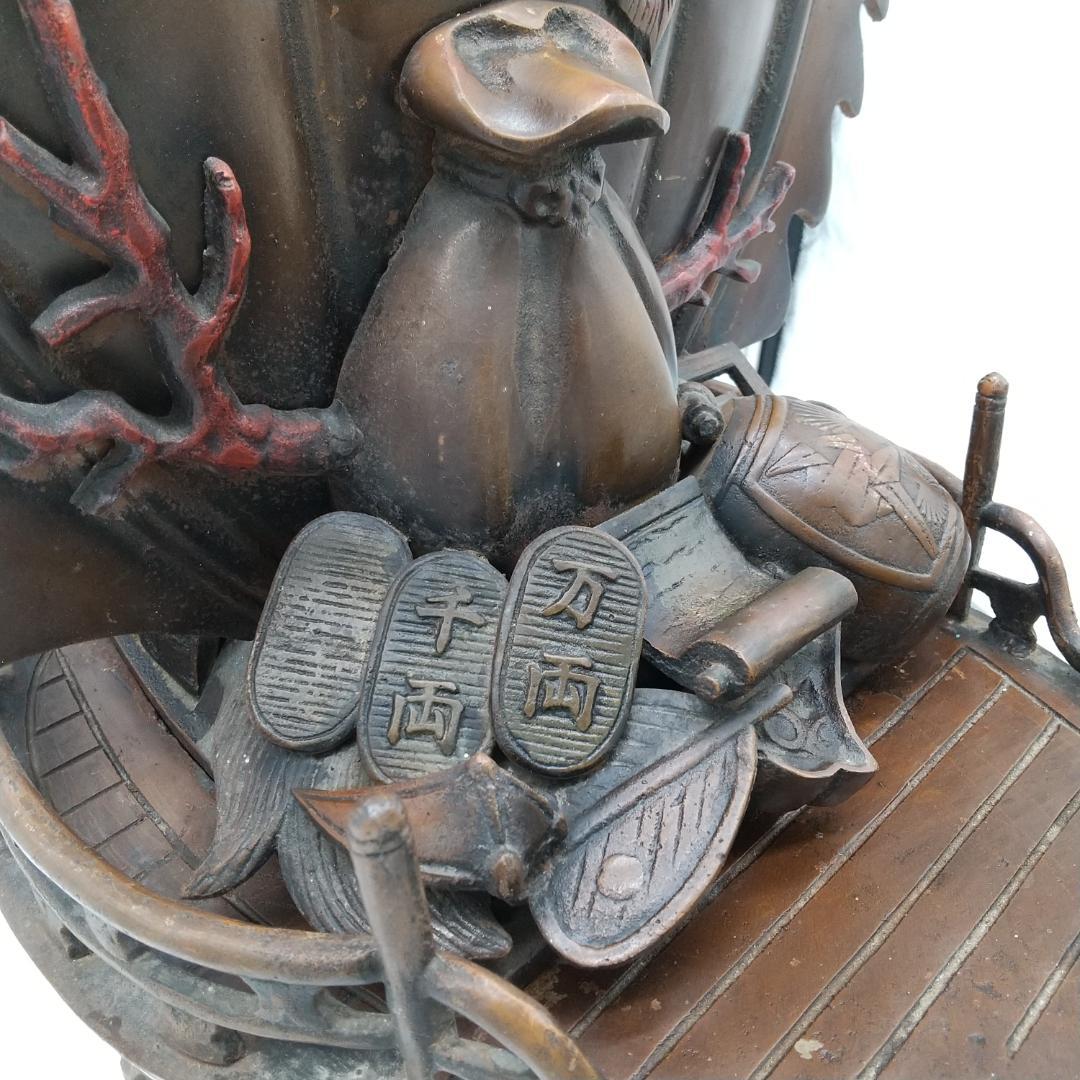 2460番 鉄製 宝船