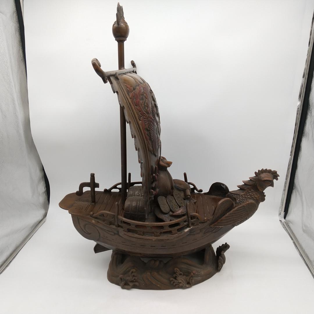 2460番 鉄製 宝船