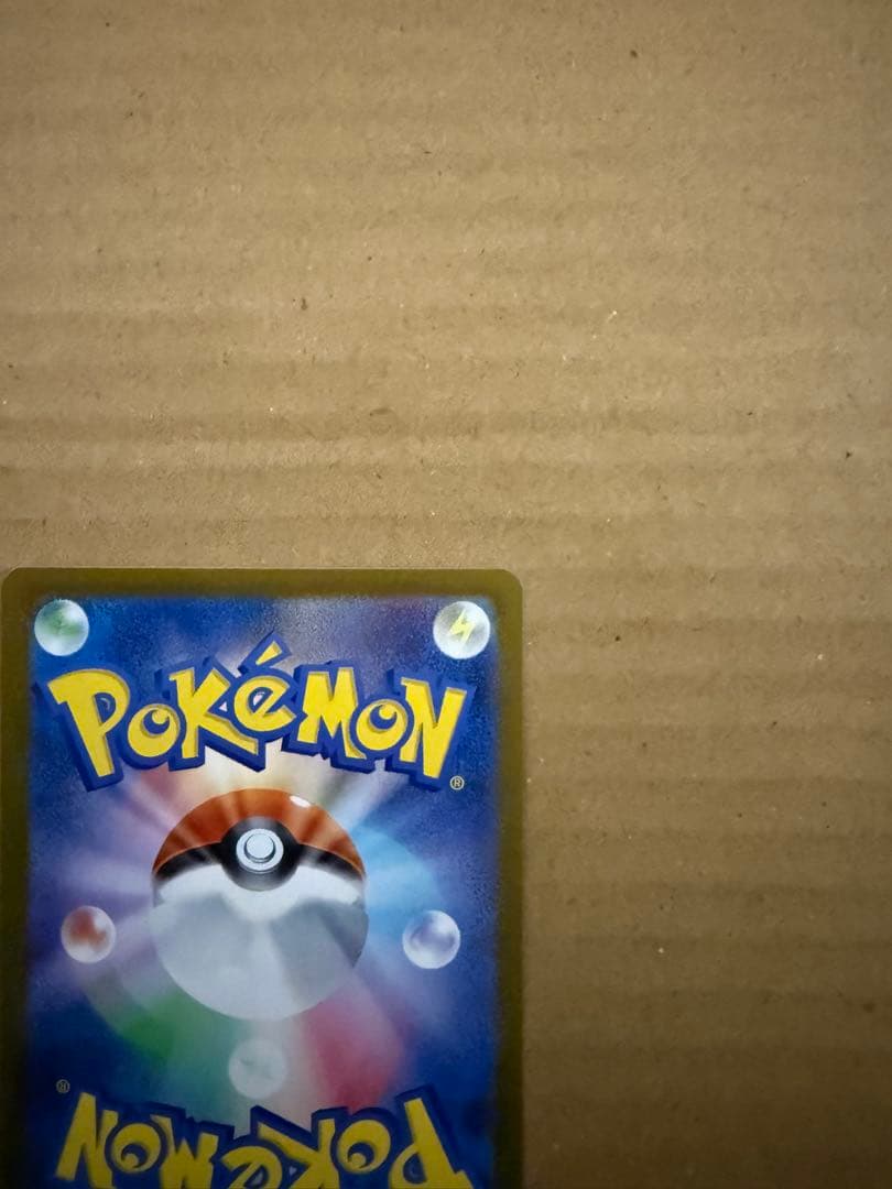 メガゲンガーex SAR メガドリーム　センタリング良好