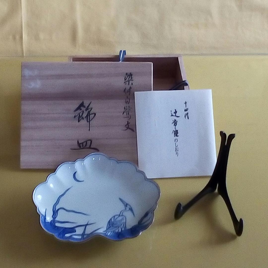 宮内庁御用達14代　辻常陸　染付白鷺文　飾り皿