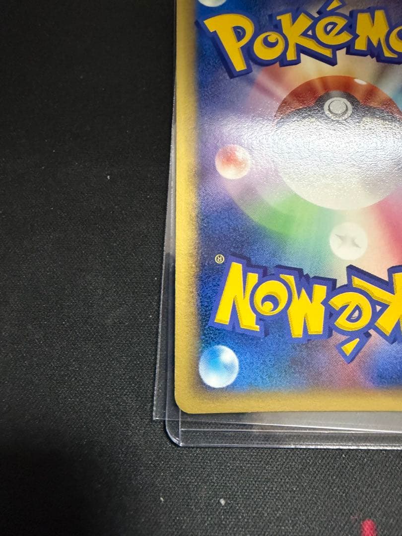 ウインディex ☆ 拡張パック まぼろしの森 016/086 アンリミ