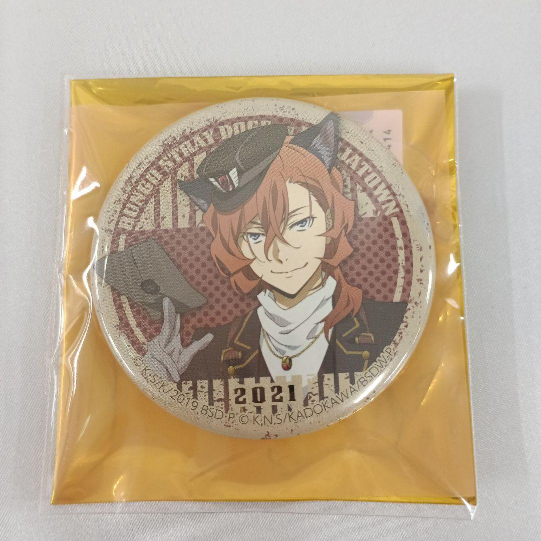 中原中也 「文豪ストレイドッグス 缶バッジコレクション」