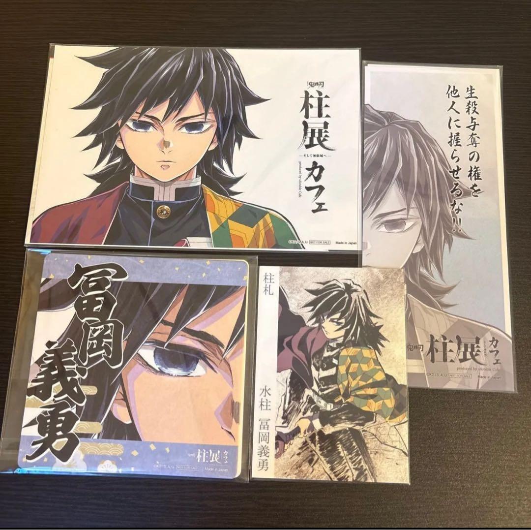 アニメ「鬼滅の刃」柱展　冨岡義勇　ufotable cafe ノベルティグッズ