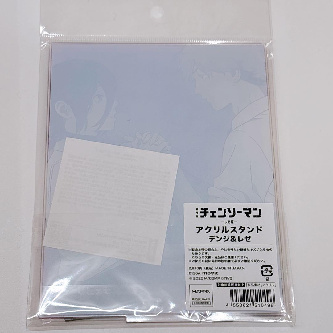 チェンソーマン レゼ篇 アクリルスタンド　デンジ&レゼ 5点セット 新品未開封