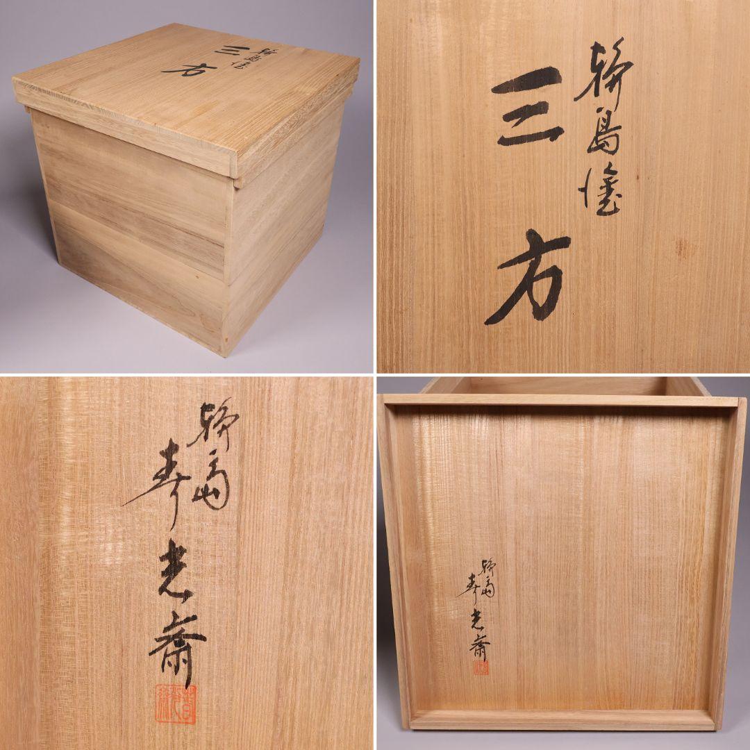 漆芸 輪島塗 久保田春光堂 三方台・瓶子一対 三宝 木製 仏具【MA497】