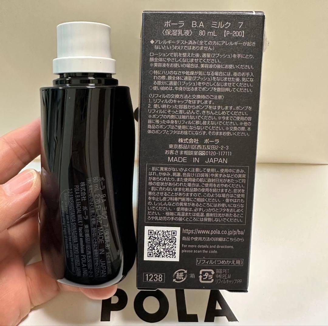 【新品】ミルクリフィル第七世代