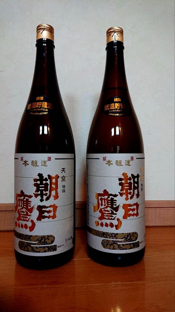 朝日鷹 2本セット　箱なし　特撰