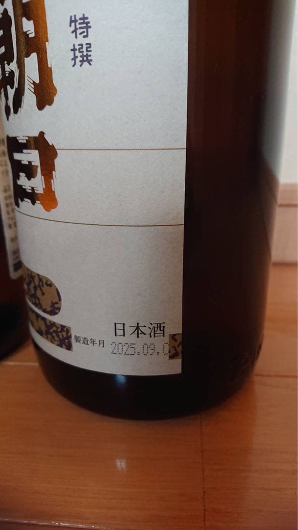 朝日鷹 2本セット　箱なし　特撰