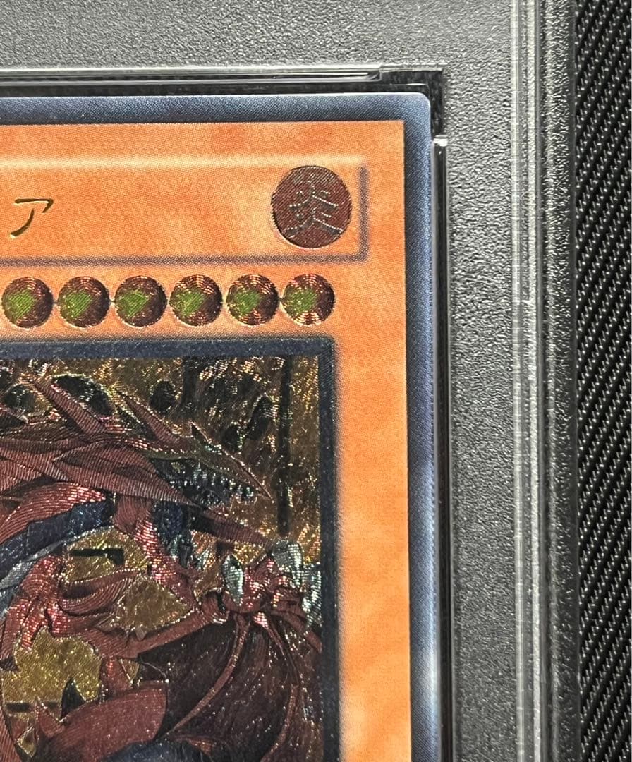 遊戯王　神炎皇ウリア　レリーフ　アルティメットレア　PSA10