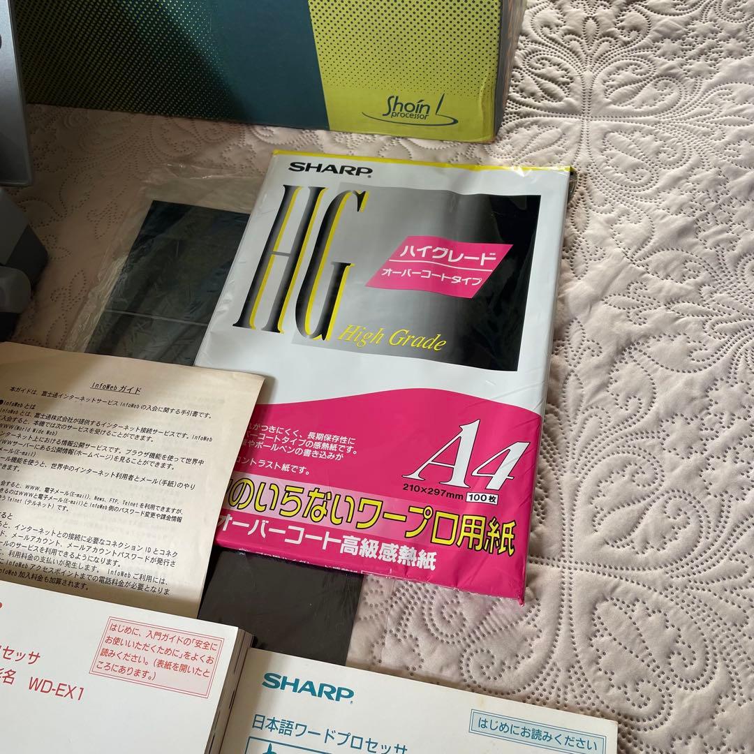 【kokekoke】SHARP書院カラーワープロWD-EX1 動作確認済