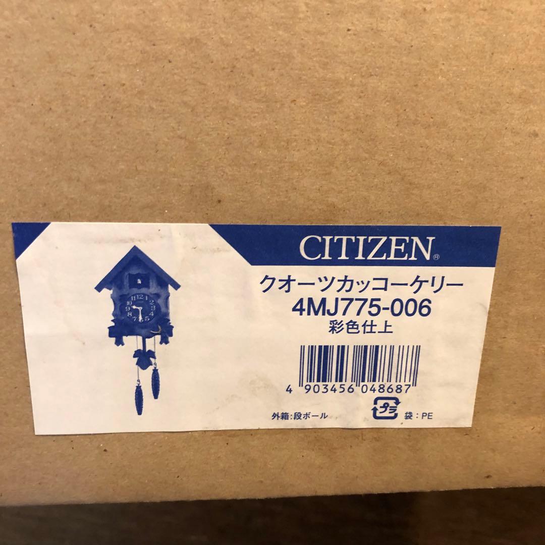 【未使用品】CITIZEN クオーツカッコーケリー￼￼ 鳩時計