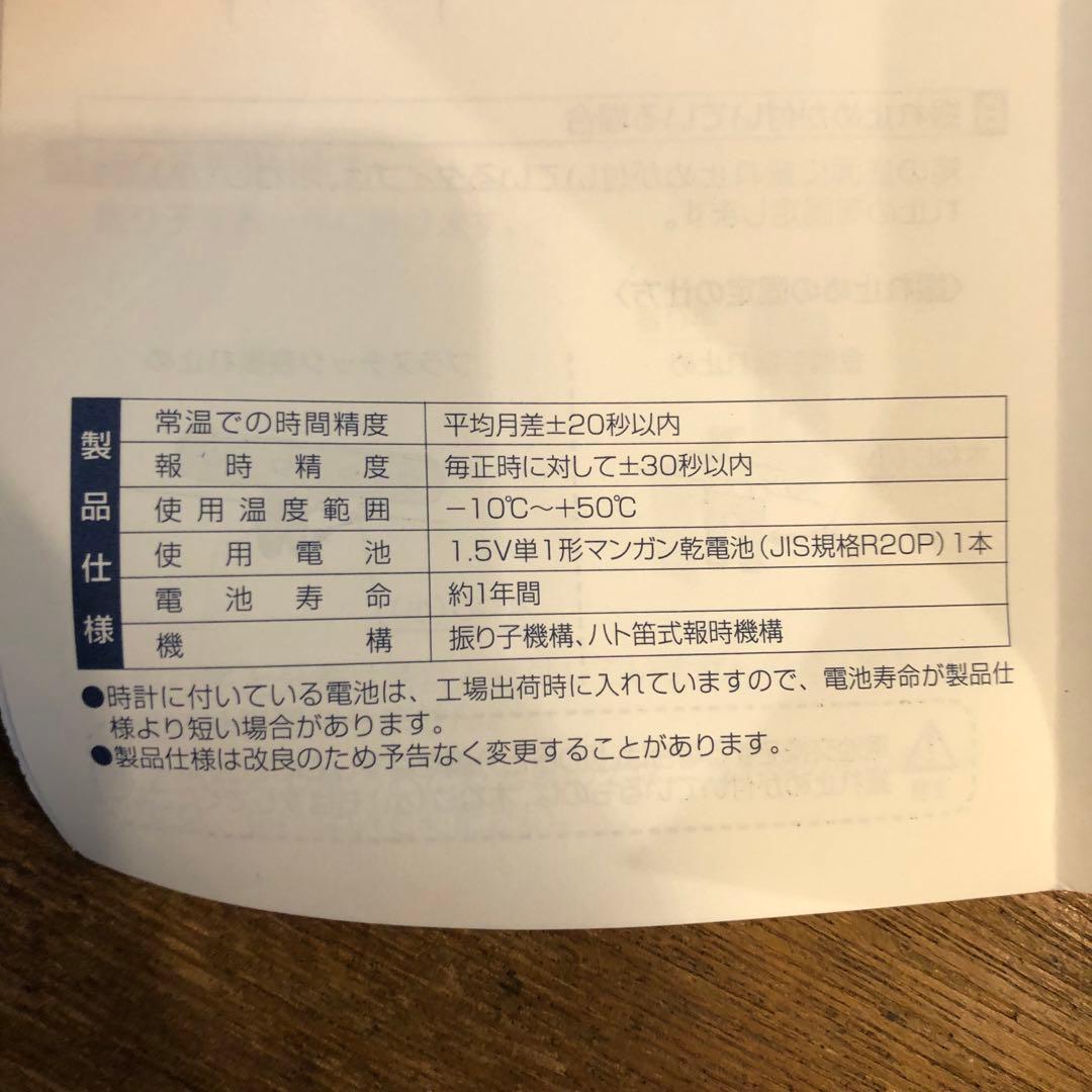 【未使用品】CITIZEN クオーツカッコーケリー￼￼ 鳩時計