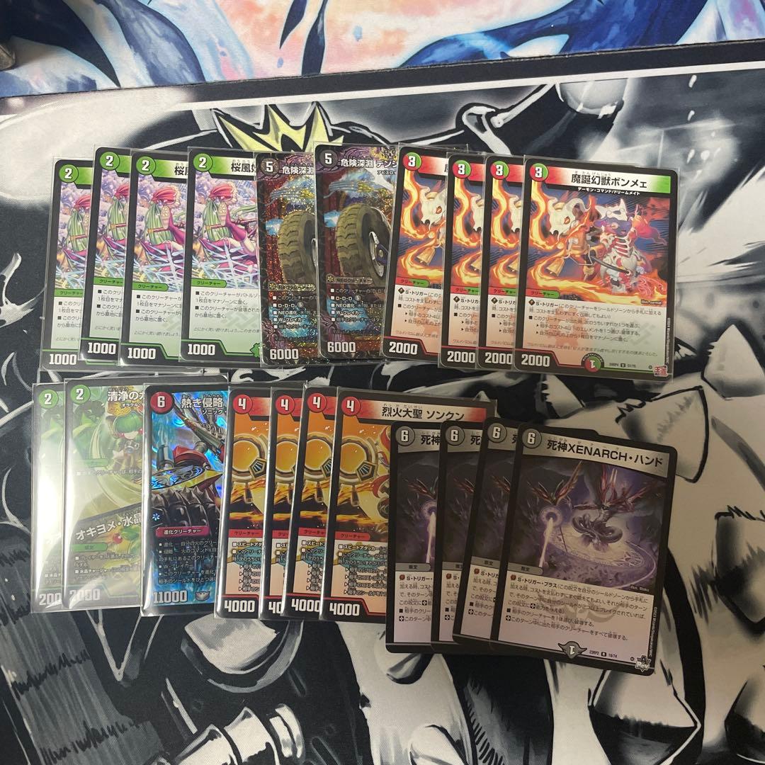 Y*a様 デアリレッドゾーン＋デッキパーツ