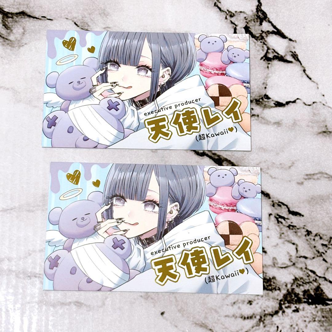 星屑の王子様 天使レイ 名刺 コミック 新刊 特典 2枚まとめ売り