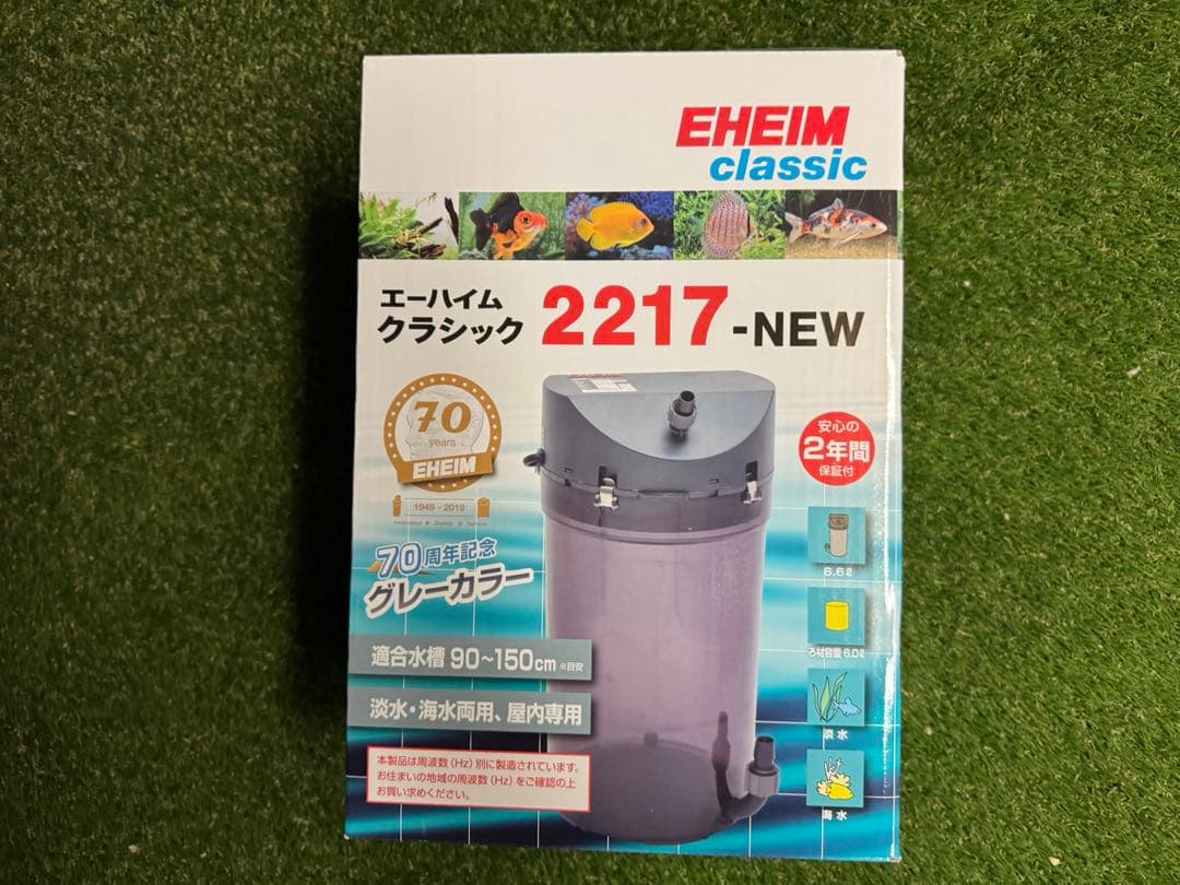 エーハイム クラシックフィルター 2217 グレー ちゅけ