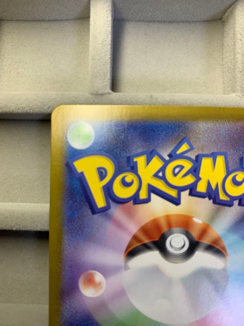 ポケモンカード ピカチュウex SAR仕様 スタートデッキ100 764/742