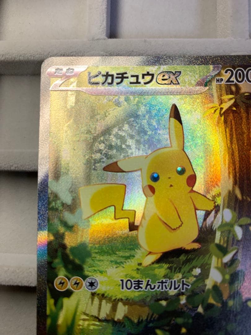ポケモンカード ピカチュウex SAR仕様 スタートデッキ100 764/742