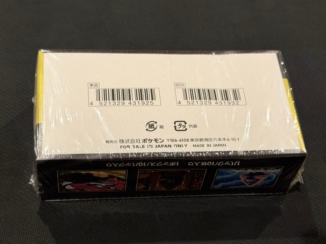 MEGAドリームex ボックス シュリンク付 ポケモンカード 新品未開封