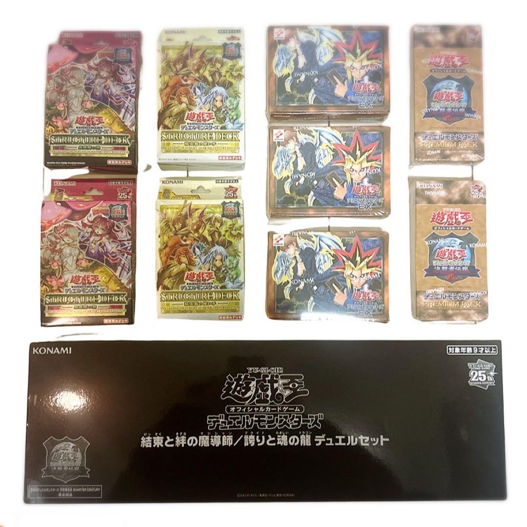 遊戯王　25thセット　東京ドーム