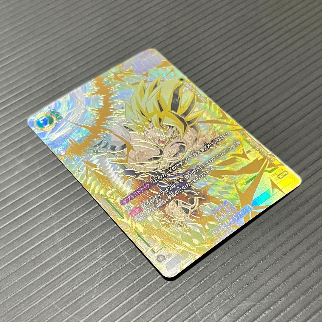 【美品】ドラゴンボール 孫悟空 SCR★★ スーパーパラレル