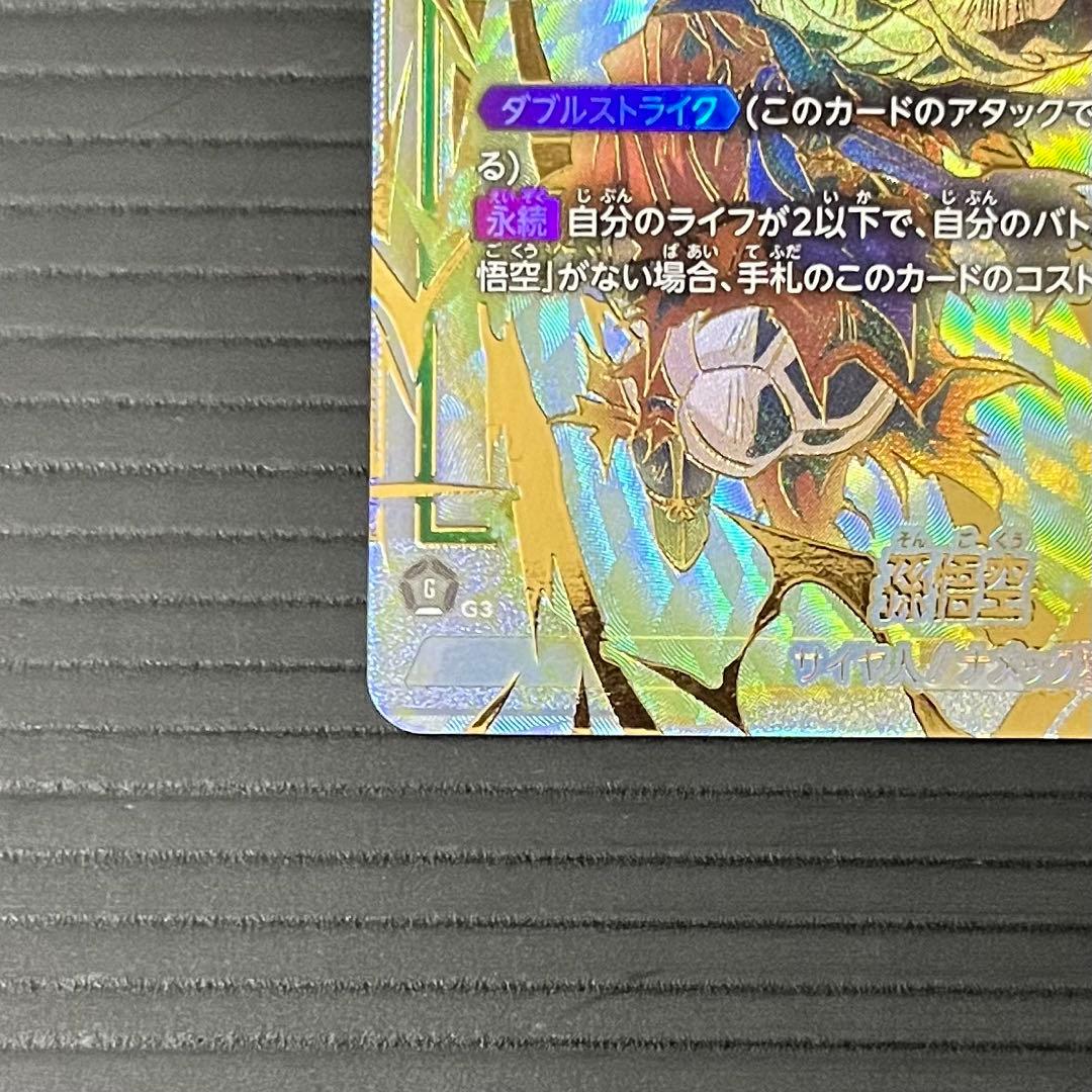 【美品】ドラゴンボール 孫悟空 SCR★★ スーパーパラレル