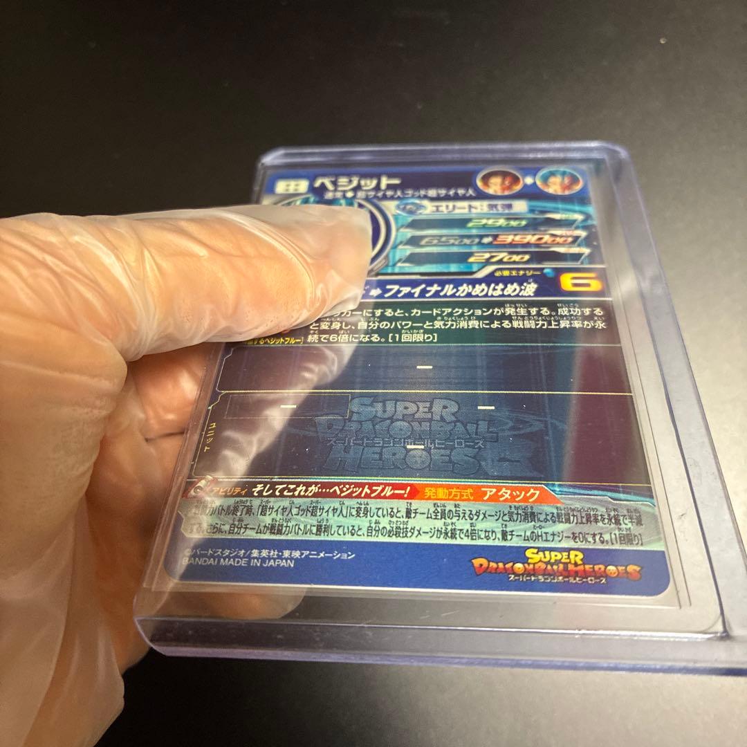 UGM4-SEC LC ベジット