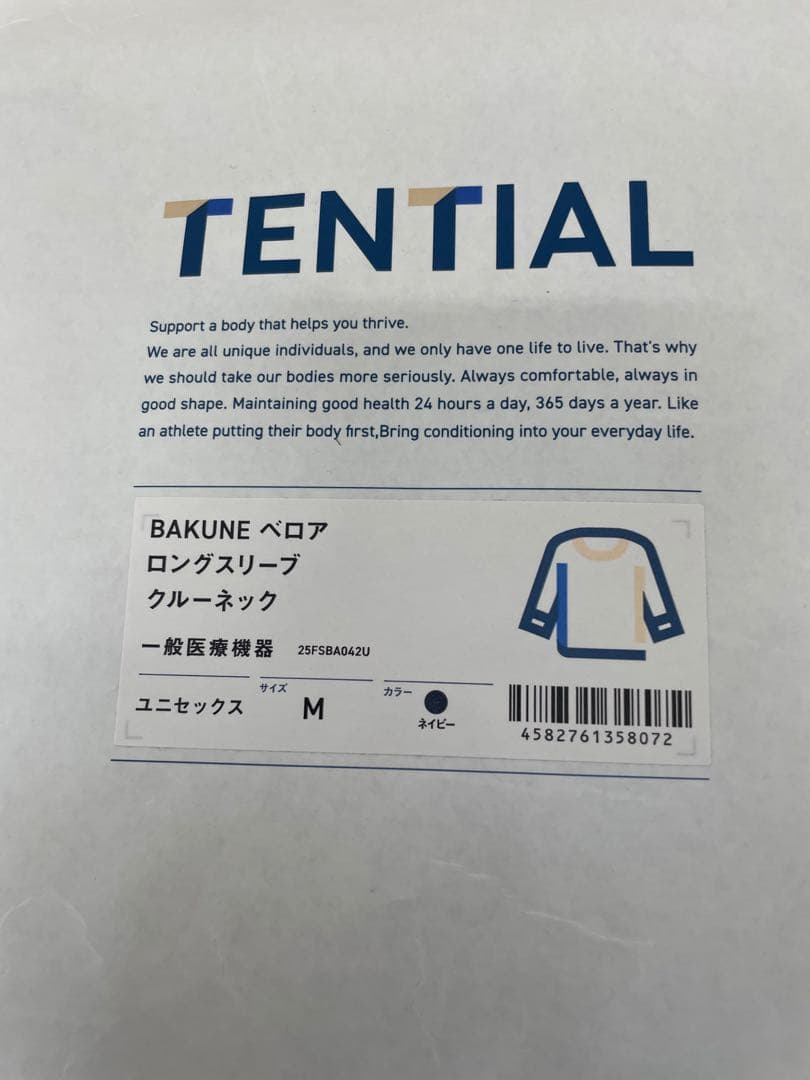 TENTIAL BAKUNE ベロア 上下セット ネイビー ユニセックスM