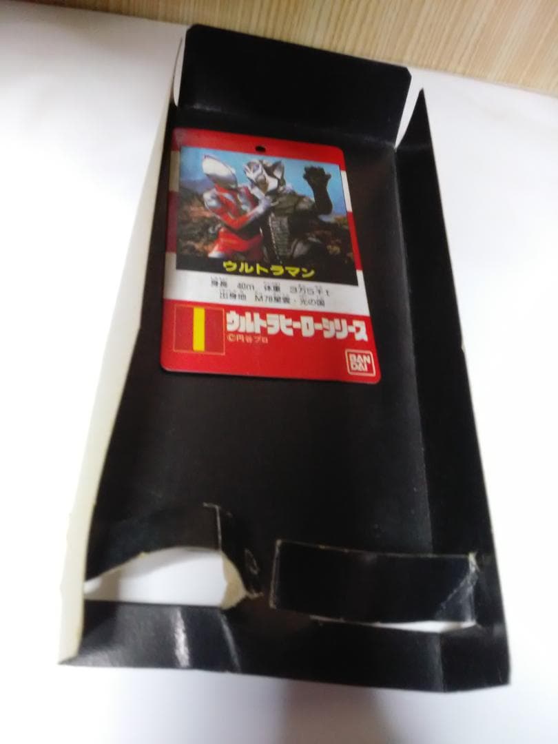 三井グリーンランド限定 ウルトラマン