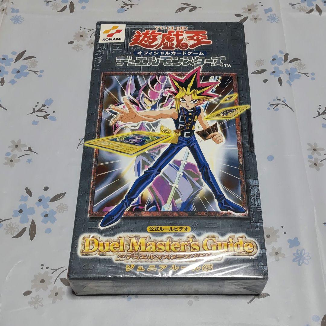 遊戯王 公式ルールビデオ 未開封