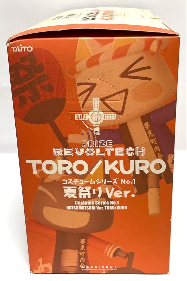 どこでもいっしょ　どこいつ　リボルテック　クロ