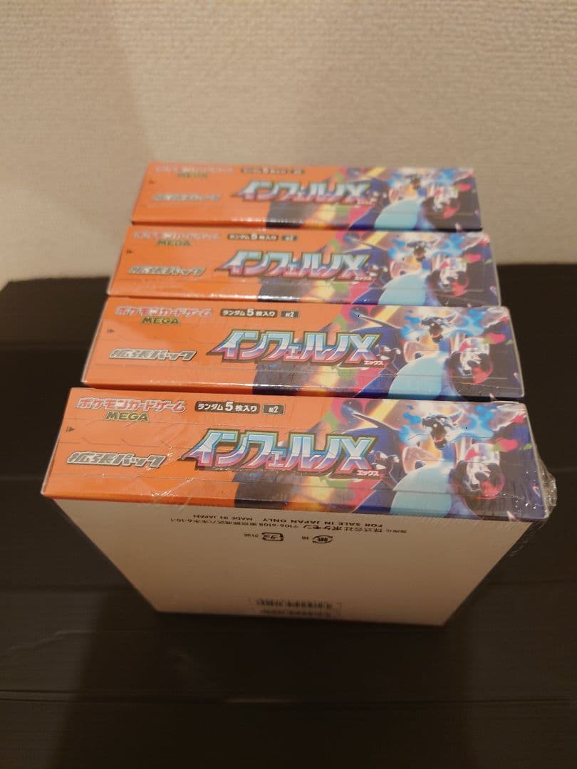 ポケモンカードインフェルノX 未開封シュリン付4箱
