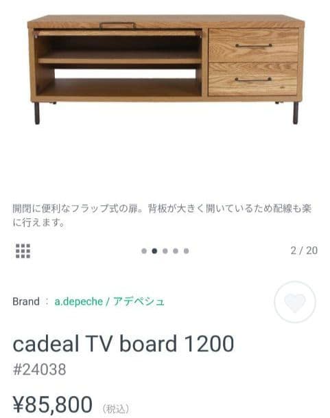 adepeche cadeal TV board 1200 未使用品 訳あり