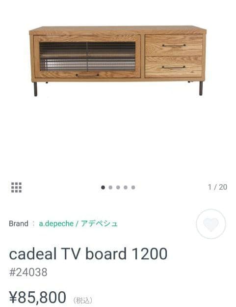 adepeche cadeal TV board 1200 未使用品 訳あり