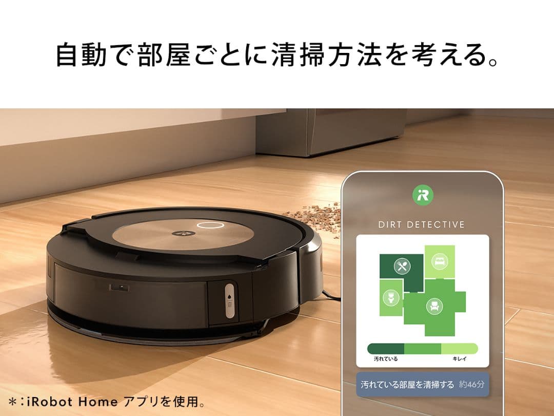 ［新品未開封品］Roomba Combo j9+ 掃除機・床拭きロボット