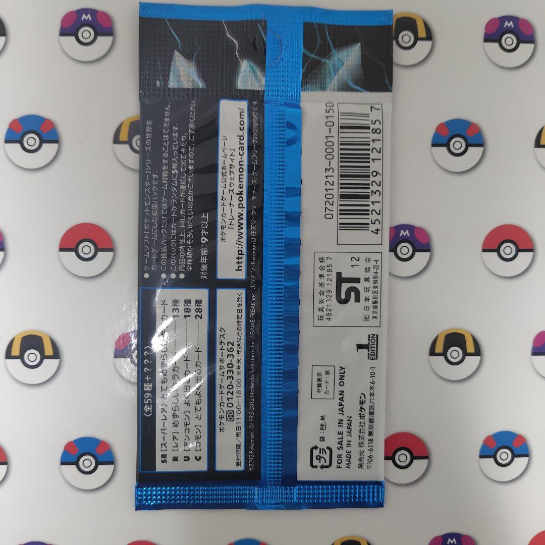 ポケモンカード 絶版未開封パック