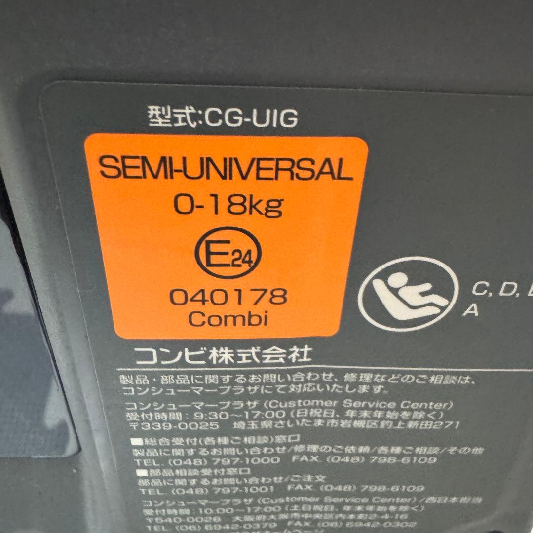 コンビ クルムーヴスマート ISOFIX エッグショック Simplight⭐︎