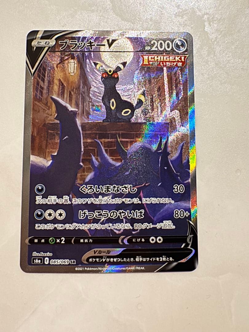 ブラッキーV SA イーブイヒーローズ SA ブラッキー SR 085/069