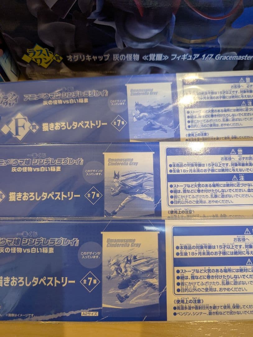 そ*ち様 一番くじ　ウマ娘　オグリキャップ　タマモクロス　フィギュアセット